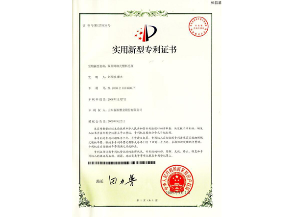 zhuanli證書