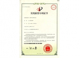 zhuanli證書