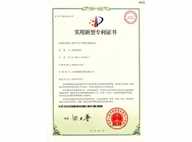 zhuanli證書