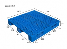 1111川字網(wǎng)格注塑托盤